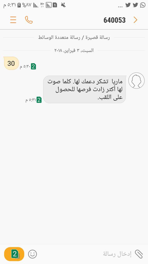 ادعو جميع المغتربين في المملكة العربية السعودية دعمهم باصواتهم لماريا القحطاني للحصول على اللقب ادعموها