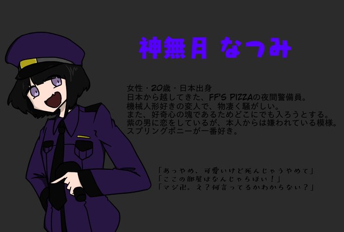 Fnaf 高画質 のtwitterイラスト検索結果 古い順