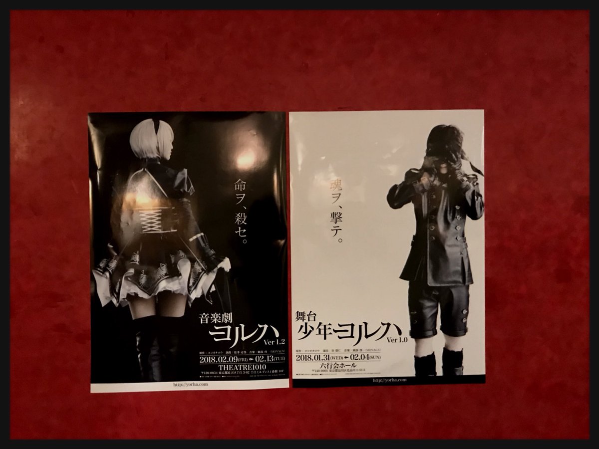 舞台 少年ヨルハ Ver1 0 ネタバレなし感想まとめ Togetter