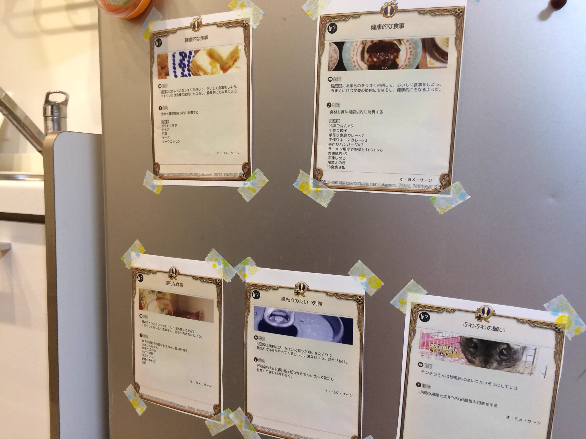 奥さんの発想が可愛すぎるww旦那さんのために作られた張り紙がレベルたけえww