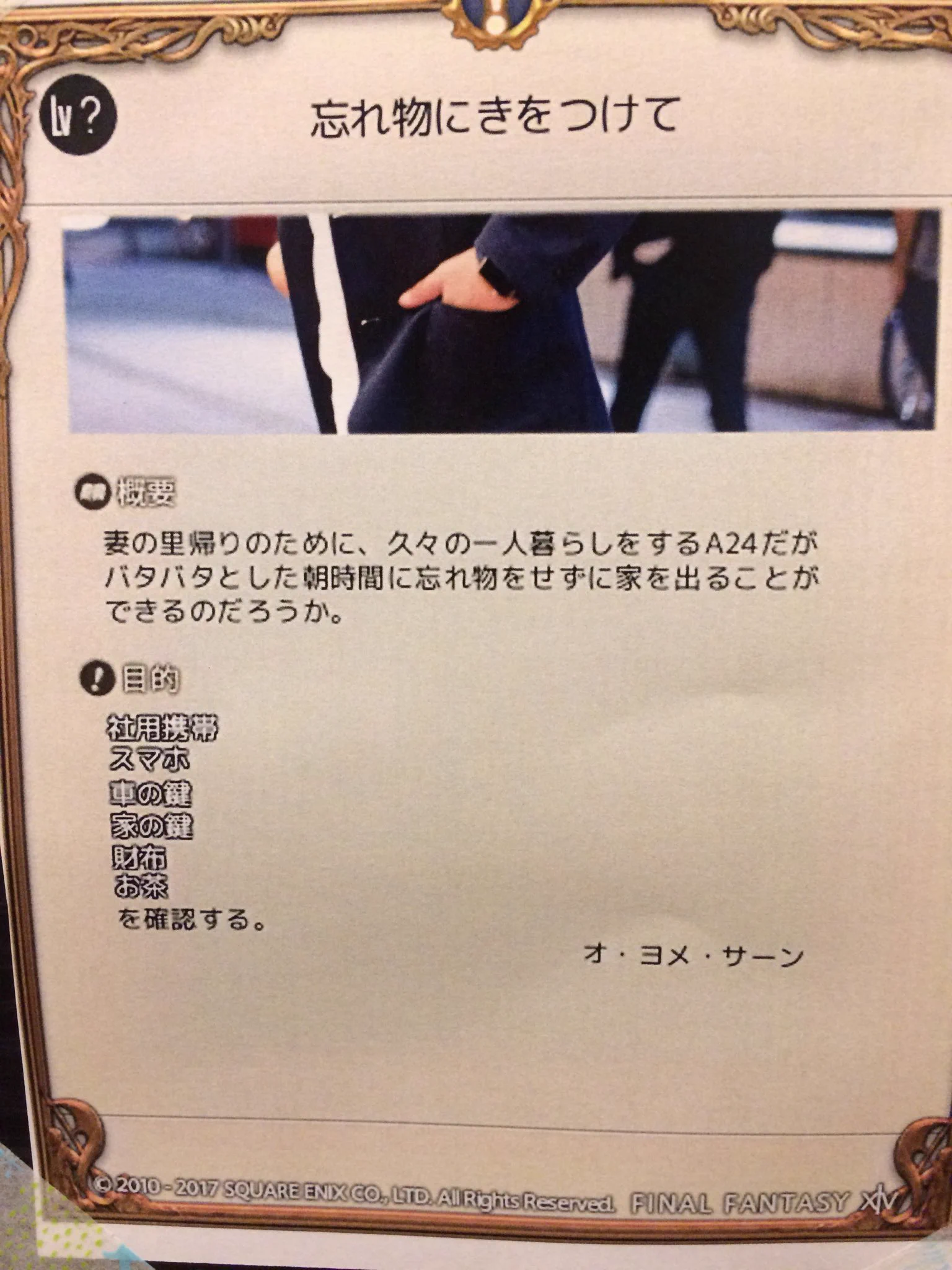 奥さんの発想が可愛すぎるww旦那さんのために作られた張り紙がレベルたけえww