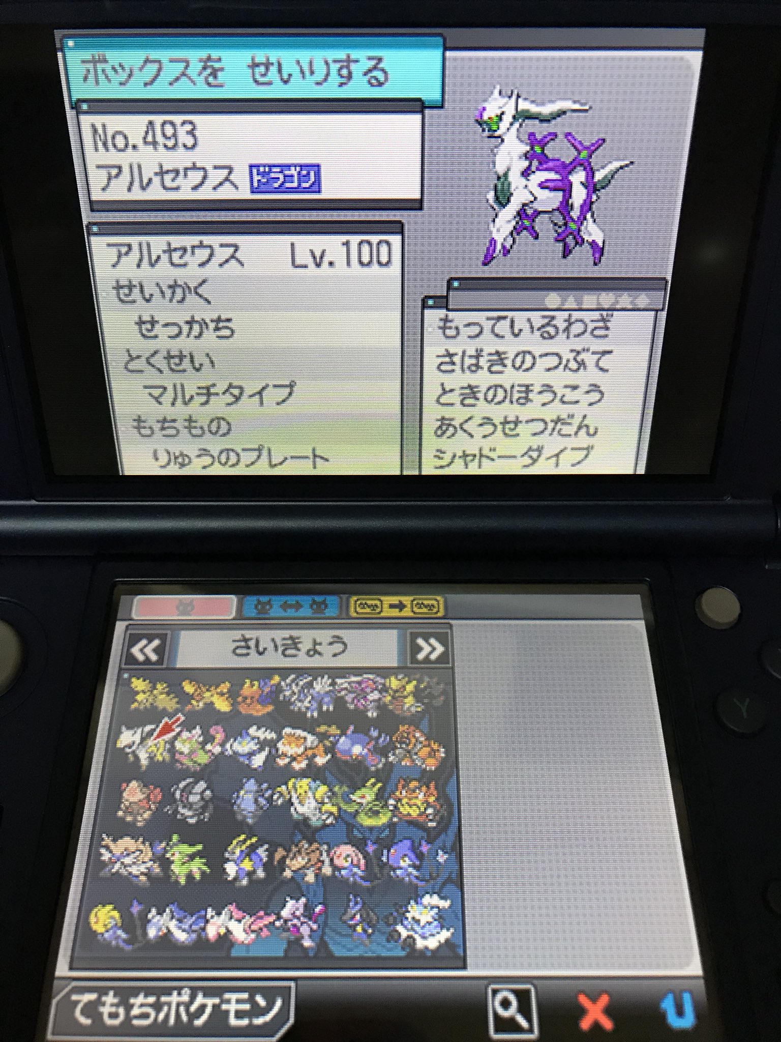 チョコミント Twitterissa 昨日部屋片付けてたらみつけたポケモンブラック2の中身は中古ロムだったのですが 中身が凄すぎて買ったまま放置してたっぽいです なんか 色違いミュウツーやら 映画配布ポケモンが多数いました 中には改造個体であ チョコミント Twitterissa 昨日部屋片付けてたらみつけたポケモンブラック2の中身は中古ロムだったのですが 中身が凄すぎて買ったまま放置してたっぽいです なんか 色違いミュウツーやら 映画配布ポケモンが多数いました 中には改造個体であ