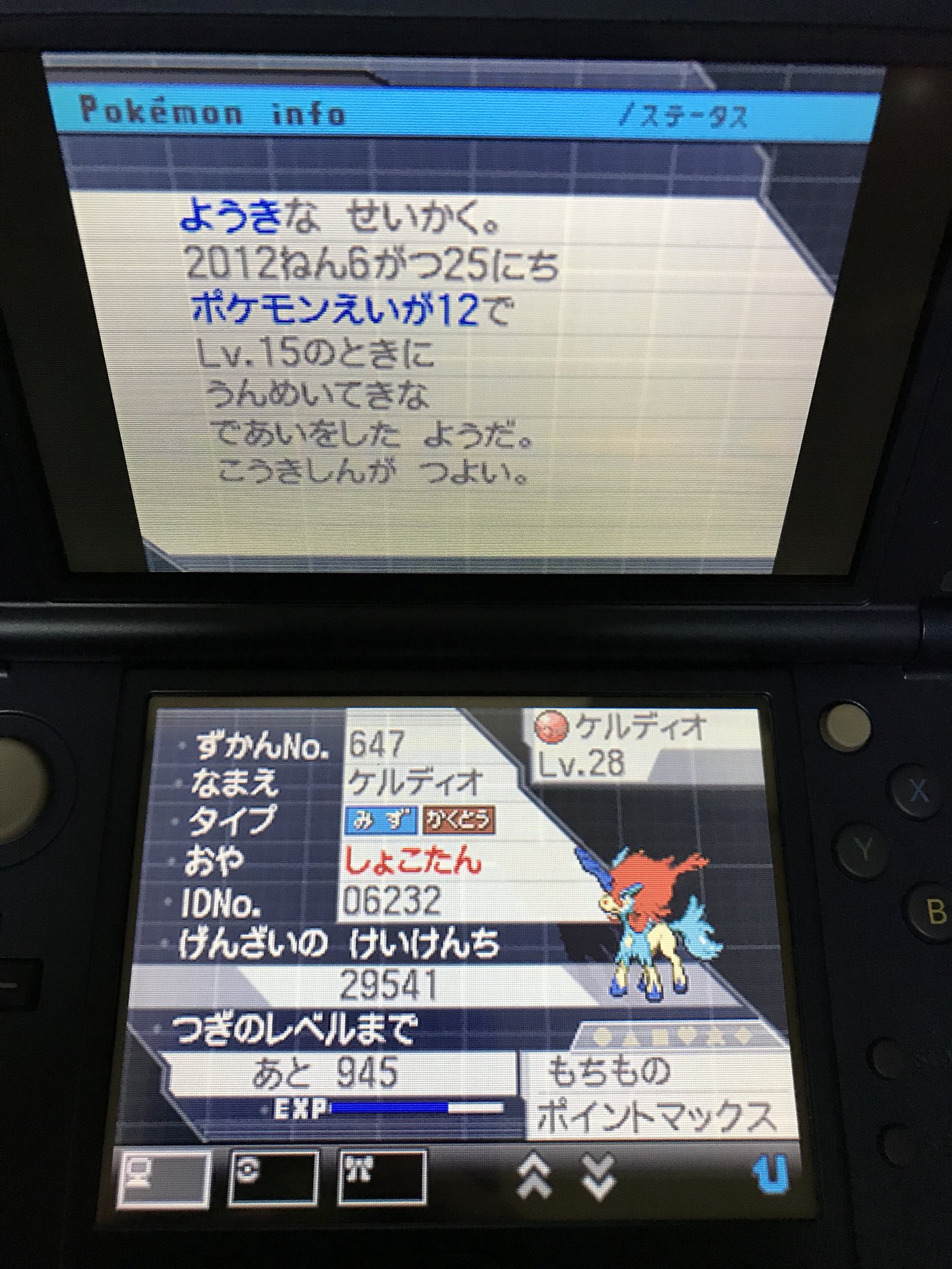 チョコミント Twitterissa 昨日部屋片付けてたらみつけたポケモンブラック2の中身は中古ロムだったのですが 中身が凄すぎて買ったまま放置してたっぽいです なんか 色違いミュウツーやら 映画配布ポケモンが多数いました 中には改造個体であろうものもありました