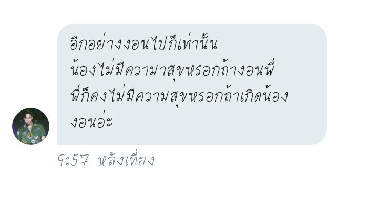 พี่หมอชาน 💉 || ปิด tweet media