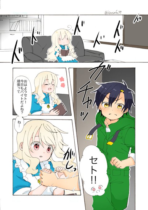 カゲプロ セト マリー まとめ売り カゲロウプロジェクト セト マリー キド アヤノ モモ ファイル - メルカリ