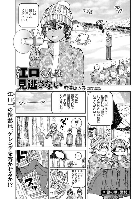 江口くんは見逃さないのtwitterイラスト検索結果 江口くんは見逃さないのtwitterイラスト検索結果