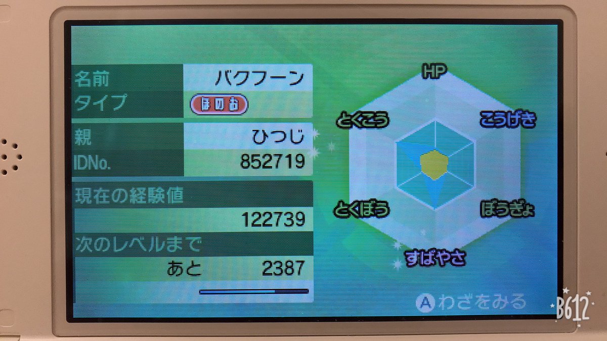 على تويتر 育成済み 無償 抽選配布 配布ポケモン 猛火バクフーン 参加条件 フォロー Rt 配布数 17体 個体 臆病 6v3体 A抜け5v10体 めざ電4体 努力値 Cs252 H4 締切2月9日 条件満たしてる方からの抽選になります 配布個体はランダムです ご了承