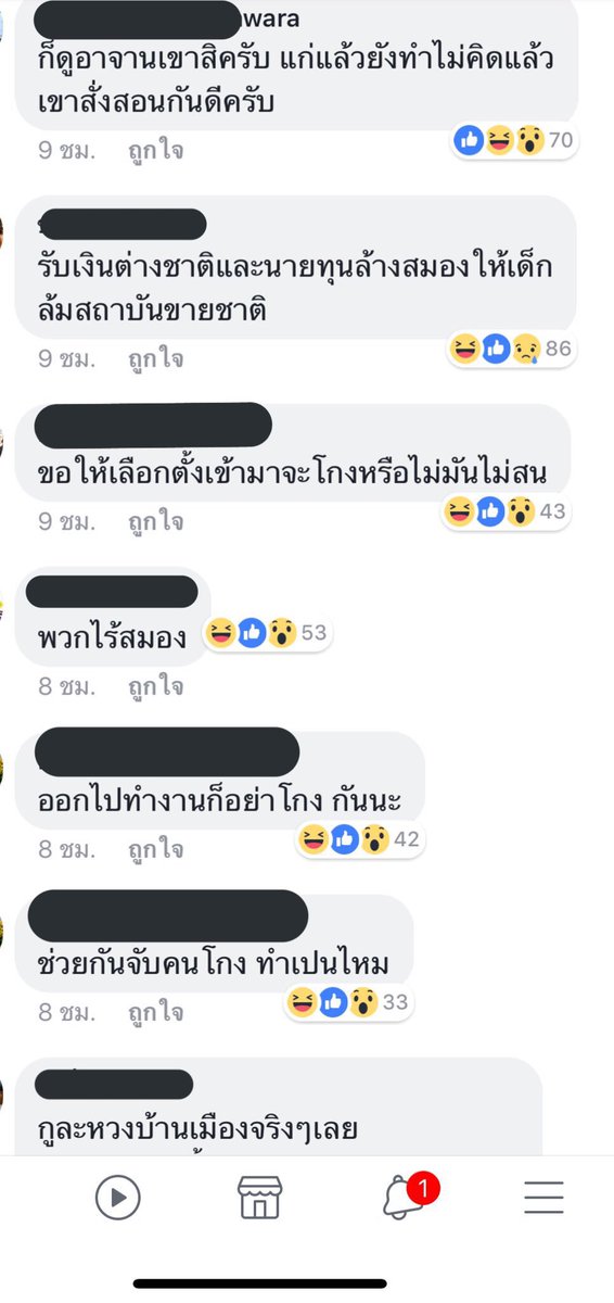 โว้ยอีเหี้ย เจอแบบนี้ยิ่งภูมิใจที่TUกับCUร่วมมือกันอะ นี่ถ้าเขาไม่เปลี่ยนแปลงกัน ไม่อยากจะนึกเลยว่าประเทศนี้จะเป็นยังไง ออกมาจากกะลาแลนด์ได้ละ ยอมรับความจริงเถอะนี่โลกความจริงนะไม่ใช่ทุ่งลาเวนเดอร์ ไหนขายชาติ? ไหนขายศาสนา? เอากะลาออกแล้วมองโลกมุมอื่นบ้างนะ 
#CUTUBall72