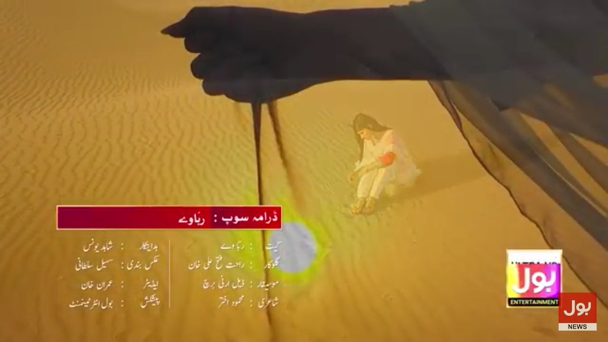 ShahbazChisht19's tweet photo. #BOLEntertainment
https://t.co/pmhrlEveFh
Now the #BOLEntOfficial give u best song😍 https://t.co/UHxdS7KfOm
