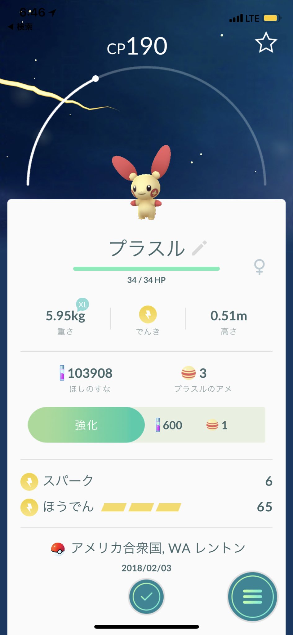 Twitter 上的 ちょまど エンジニア 帰国した やったー 日本ではゲットできないポケモン プラスル ゲットだぜ ポケモンgo ちょまどアメリカ T Co Gg8nmq7u4c Twitter