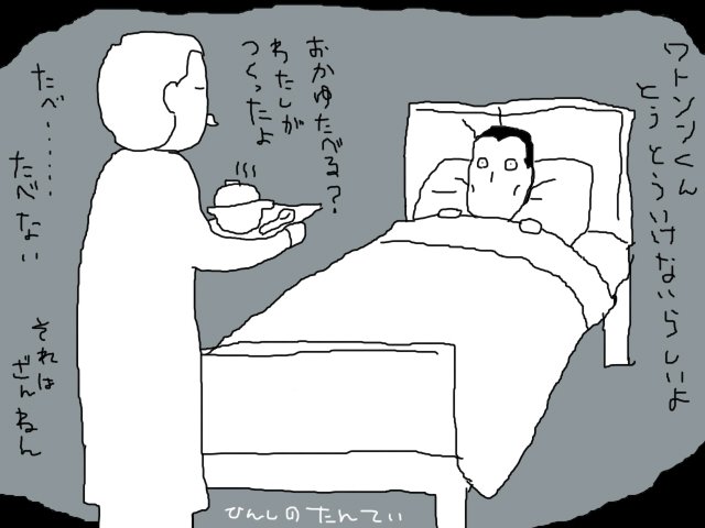充電切れ(マウス) 