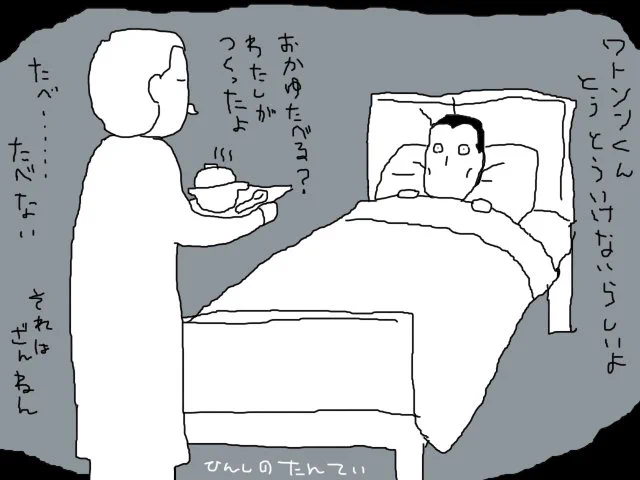 充電切れ(マウス) 