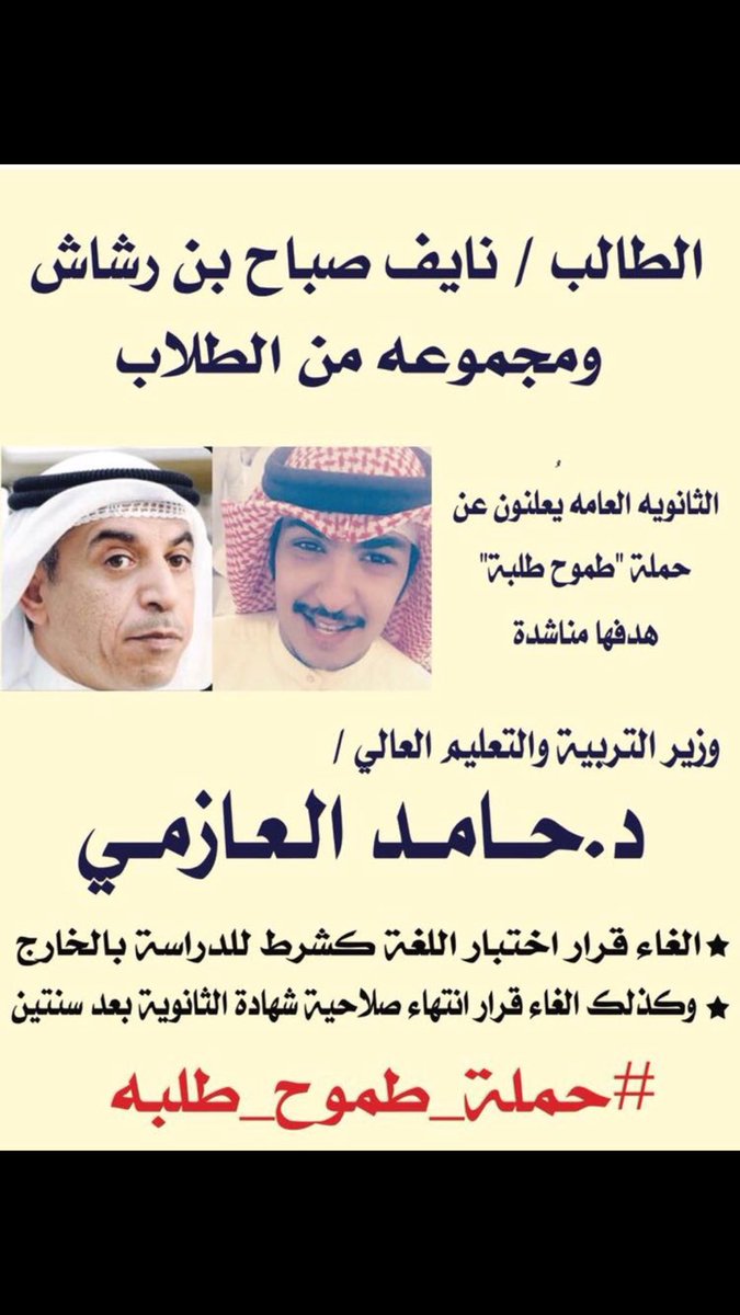 talb_2000's tweet photo. #حملة_طموح_طلبه
 #كويتي_ضد_التطبيع https://t.co/gAjYcwbnDC