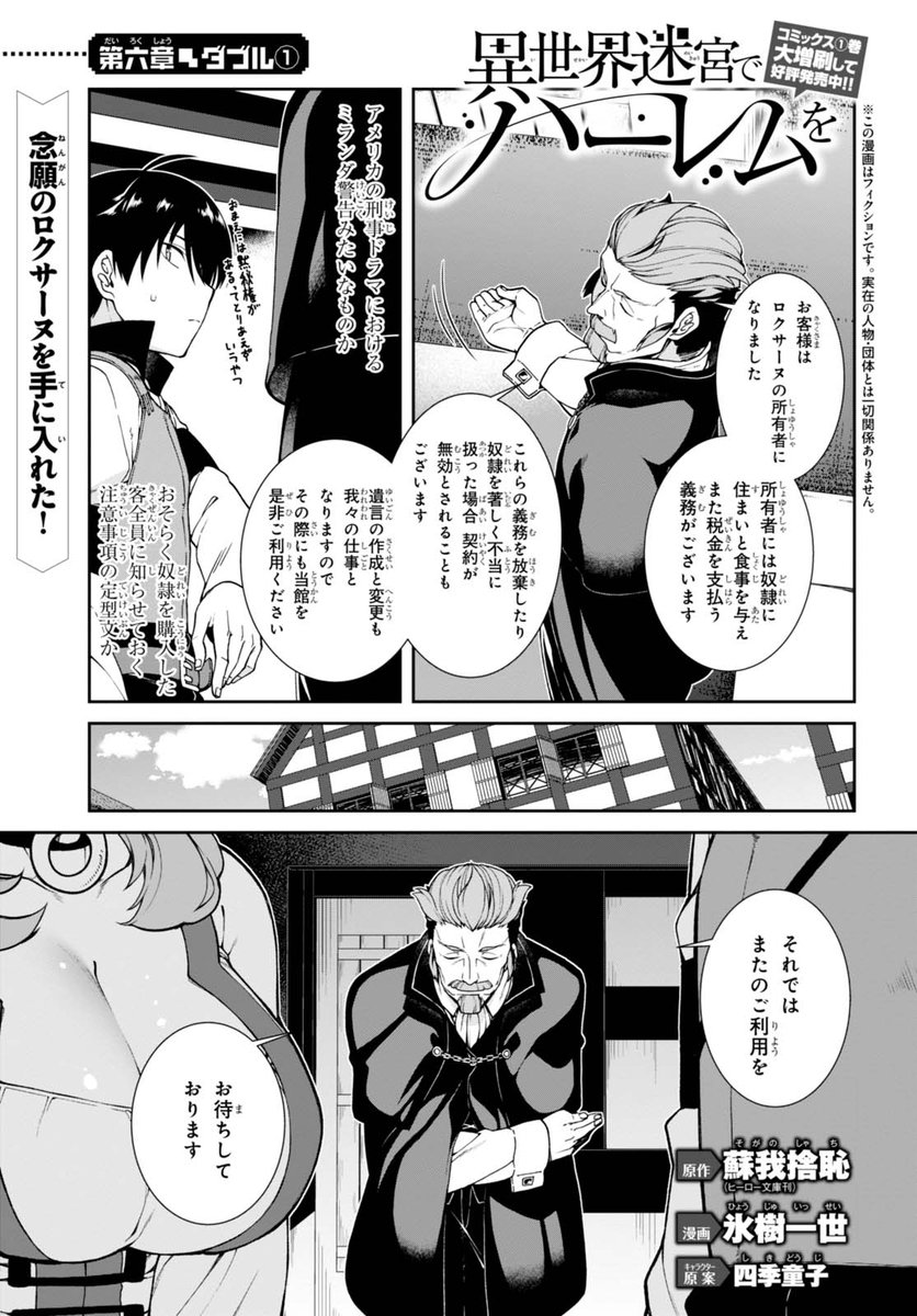 異 世界 迷宮 で ハーレム を 漫画