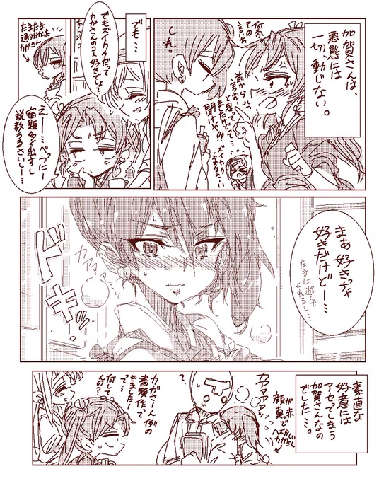 【艦これ艦娘勝手なイメージ】素直な好意には打たれ弱い加賀さん。 