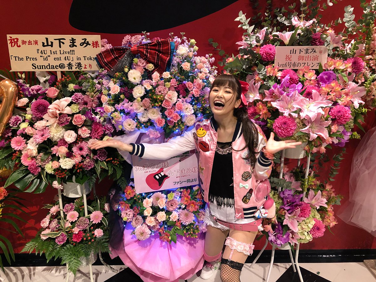 18年2月03日 土 4u 1st Live The Pres Id Ent 4u In Tokyo 公式 演者 関係者のツイート 記事まとめ T7s ナナシス 4u Togetter 18年2月03日 土 4u 1st Live The Pres Id Ent 4u In Tokyo 公式 演者 関係者のツイート 記事まとめ T7s ナナシス 4u Togetter