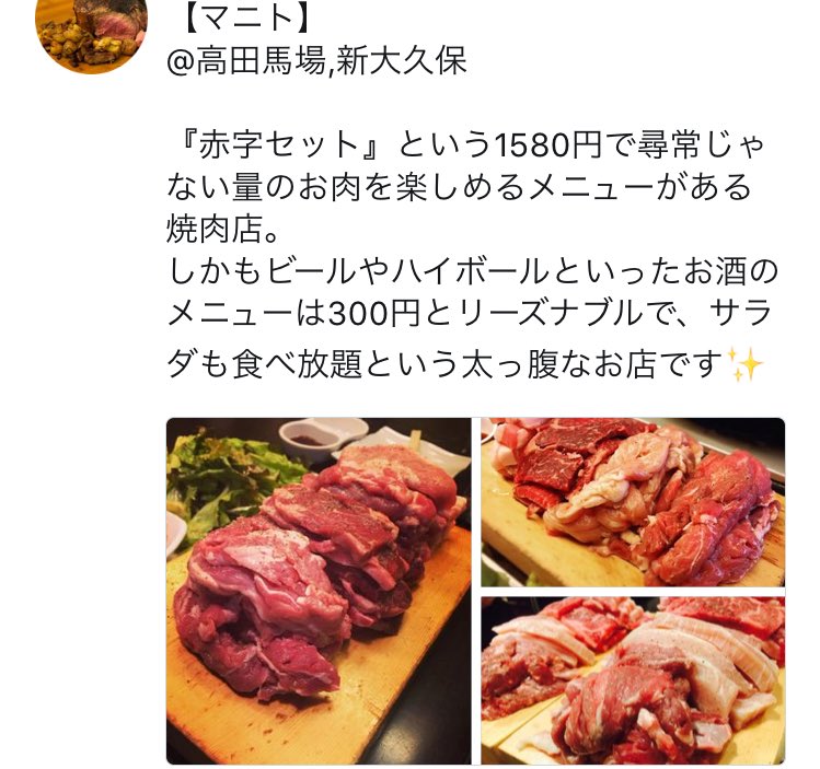 赤字セット Hashtag On Twitter