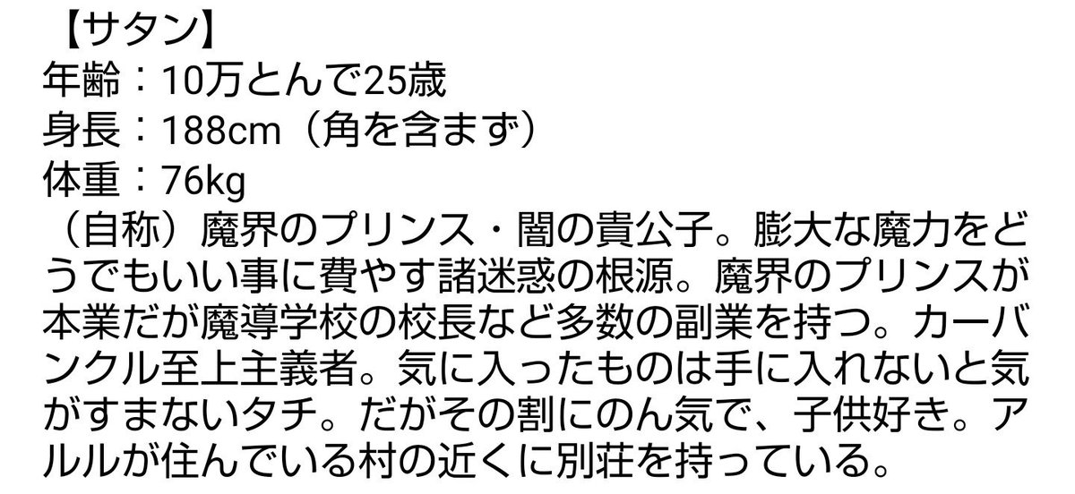マスクドサタン マスクドサタン