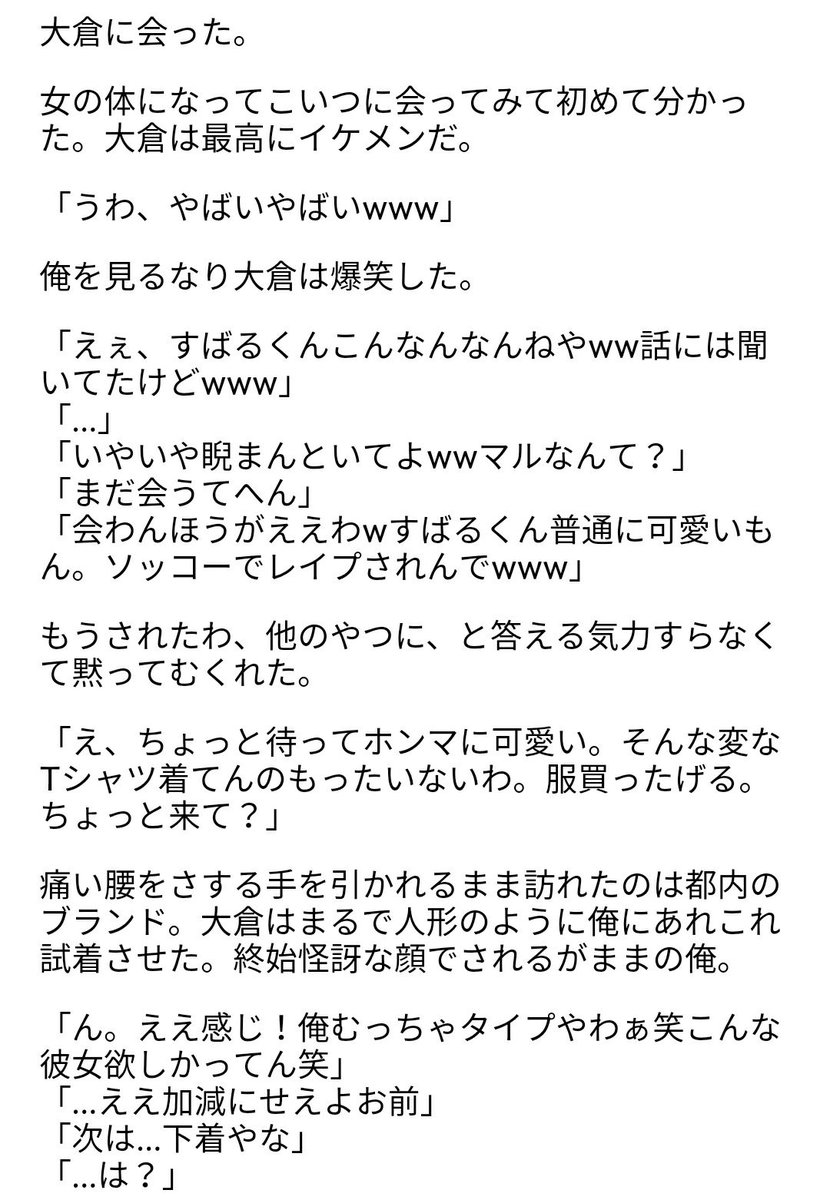 すもも 女体化すばる総受けシリーズ 大倉くん 彼は無意識でも故意でも女の子をドキドキさせるのが上手そう そして対面座位好きそう エイトで妄想 渋谷すばる 大倉忠義 関ジャニで妄想 すももの妄想