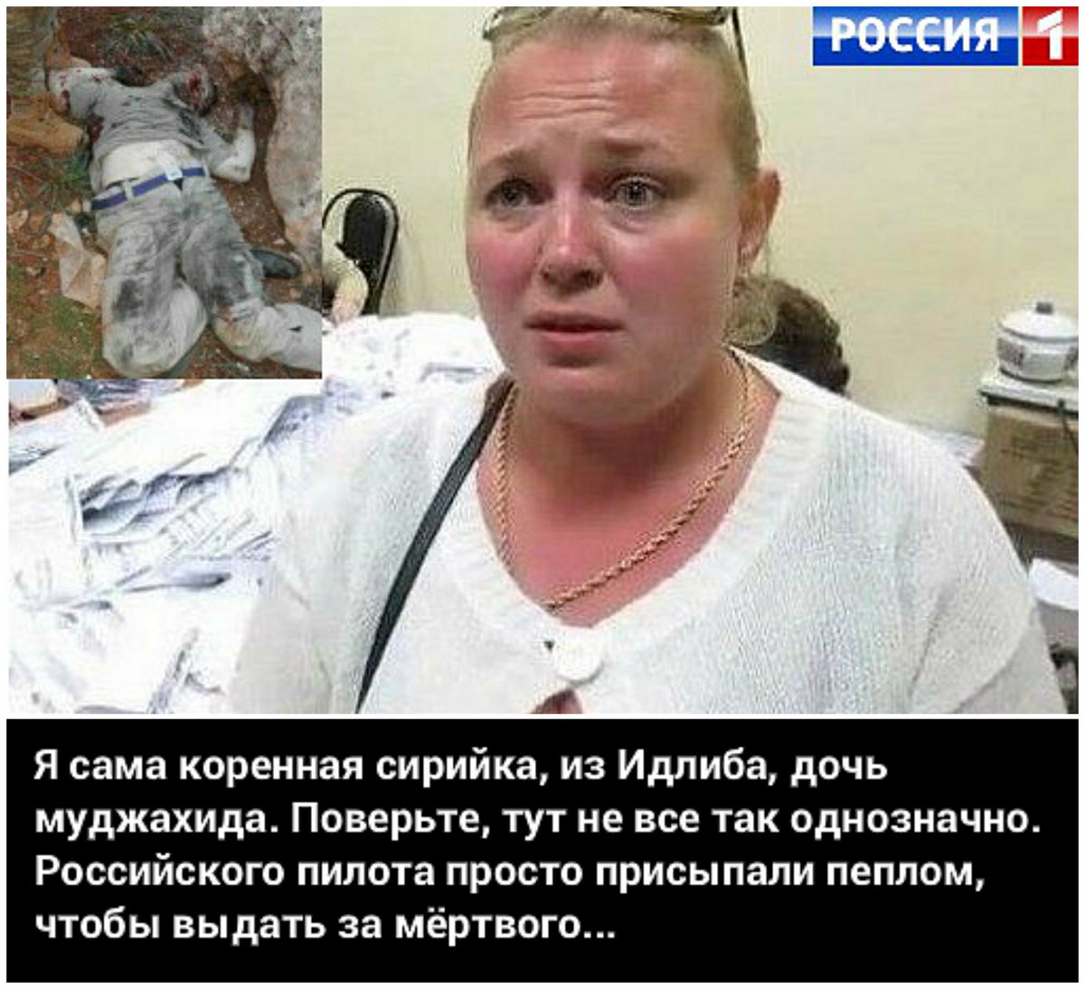 Російський штурмовик Су-25 збили в Сирії - Цензор.НЕТ 5093