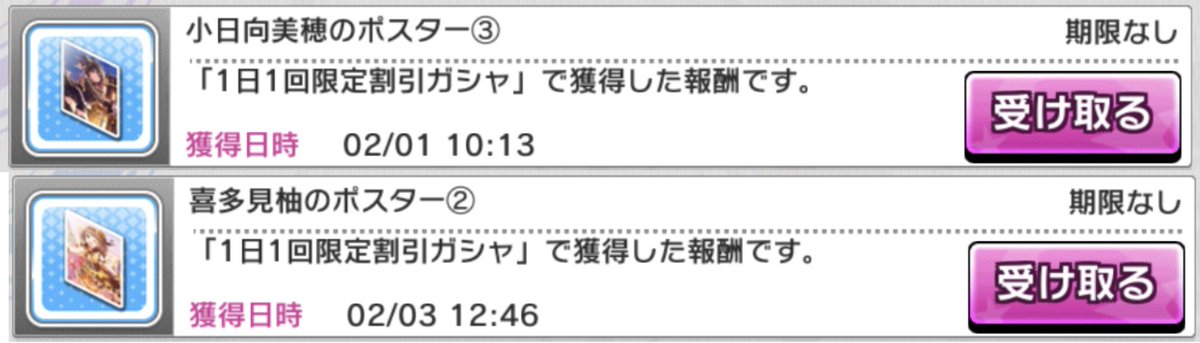 ありがとうおはガシャ…本当に...本当に...ありがとう...それしか言う言葉が見つからない 