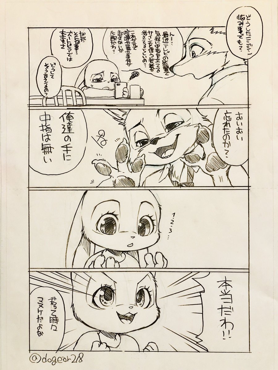 犬耳もえ太🔜関けもE-31、スパコミ tweet media