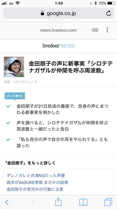ポプテピピック5話 Aパート 声優は金田朋子 小林ゆう 混ぜるな危険コンビ まとめダネ
