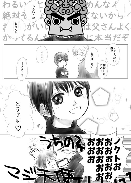 ithico_ffxv's tweet photo. ふくはーうち！
（20180203ぶん、といいはる…） https://t.co/lhbp0NWBnb