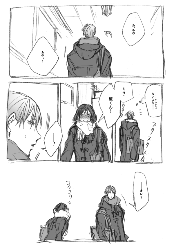 黛とクラスメイトの女子 