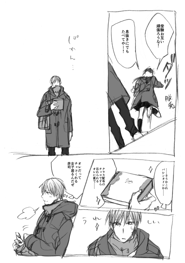 黛とクラスメイトの女子 