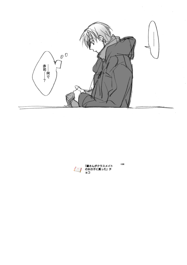黛とクラスメイトの女子 