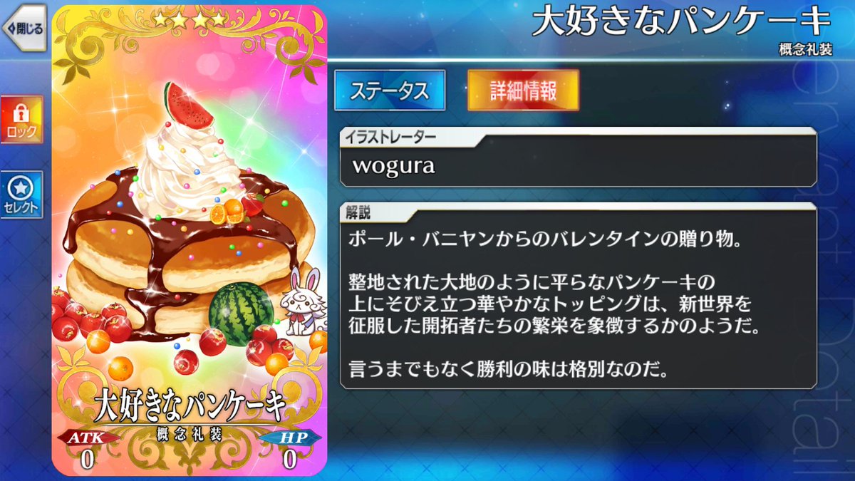 あるかんそ En Twitter 良かった パンケーキにされるハーゲンティは居なかったんだね Fatego