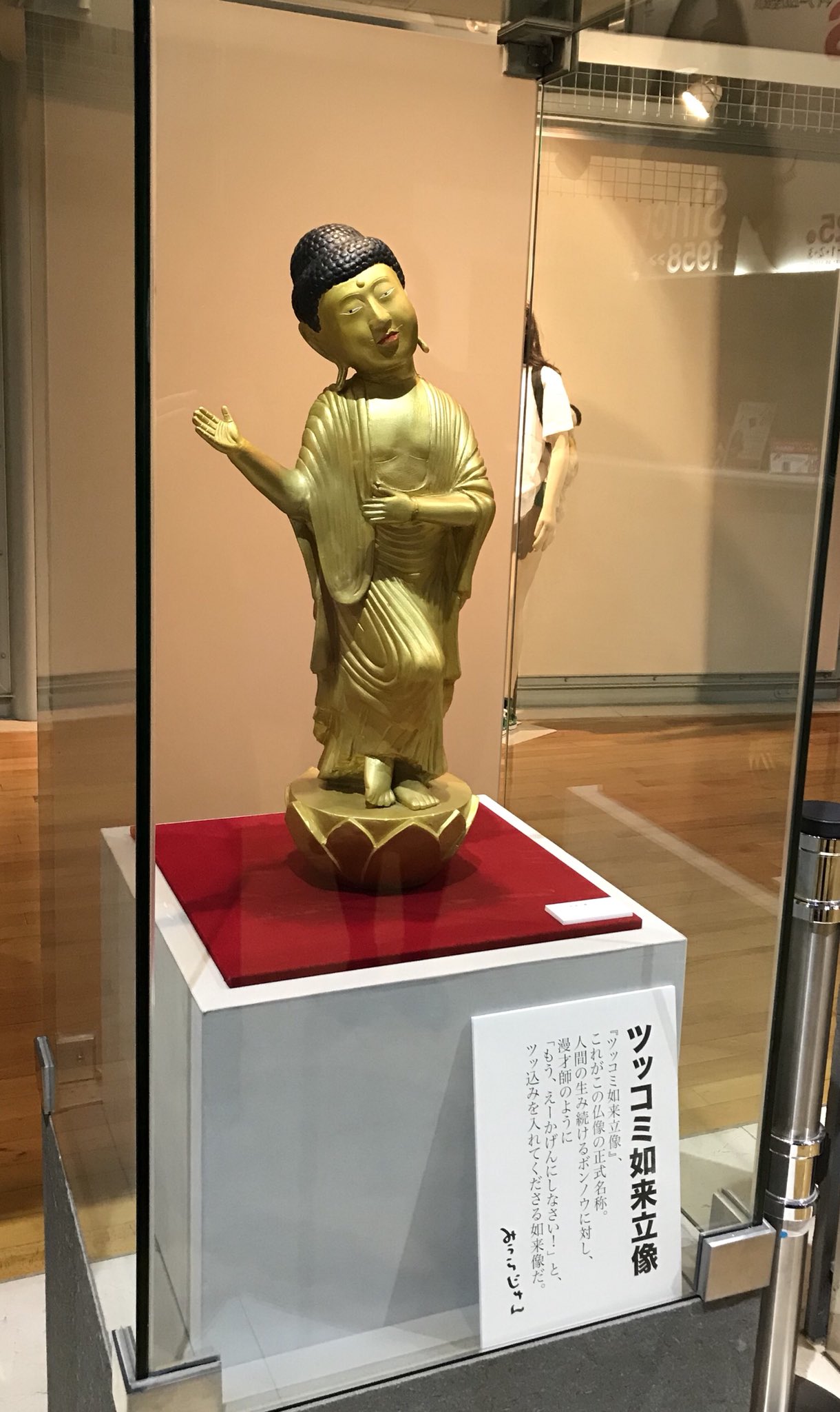 鳥*場様 みうらじゅん つっ込み如来 ソフビ人形 ソフビバンク みうらじゅんの世 つっこみ如来 みうらじゅんの世界 ソフビバンク 見仏記 ツッコミ如来