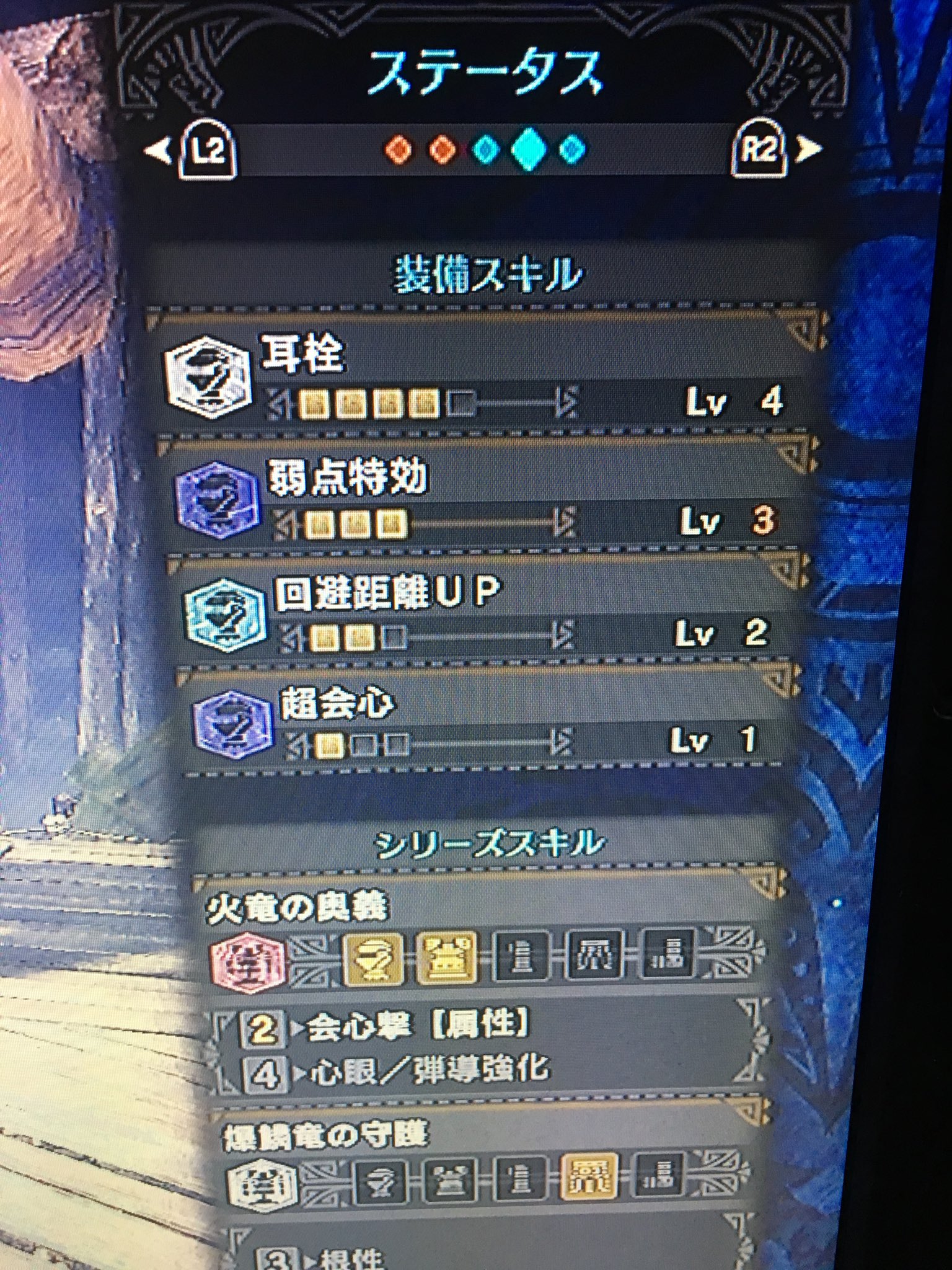 Aki 双剣超会心防具 ヾ ๑ ﾉ 装飾品無しで 耳栓4 耳栓の護石のレベルが上がれば5 弱点特攻3 回避距離2 超会心1 シリーズスキル 火竜の奥義 会心撃 属性 装飾品スロット武器含めないで 6個 モンハンワールド モンハンワールド