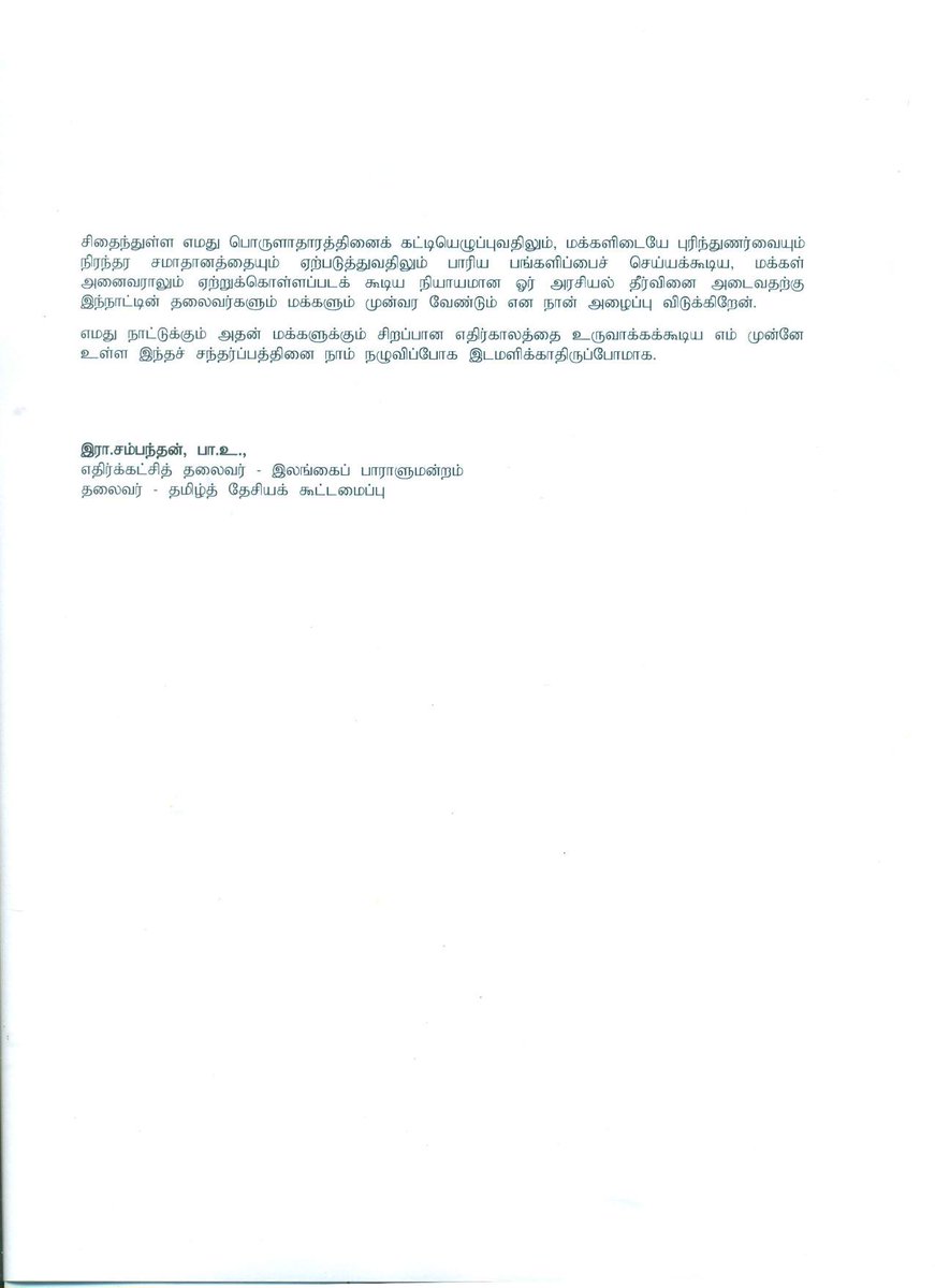 The past has left us with more events of grief and sadness than happiness and joy. But we cannot allow the past to be repeated. We must unite as people of one country, and it is only possible when people are treated with dignity and self-respect.