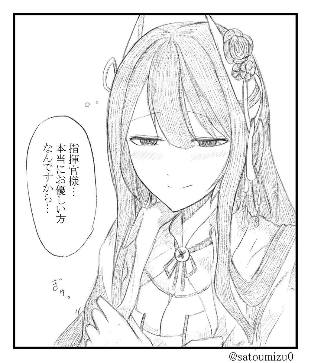 うたたねしていた比叡に上着を被せてあげたい。
#アズールレーン 
#碧蓝航线
#比叡 