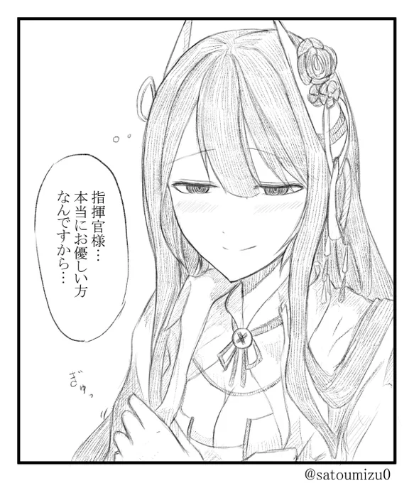 うたたねしていた比叡に上着を被せてあげたい。
#アズールレーン 
#碧蓝航线
#比叡 