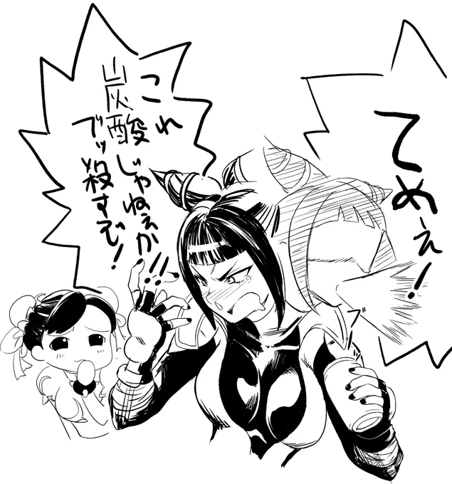 どーでもいい俺の勝手なジュリのイメージ
炭酸が苦手 