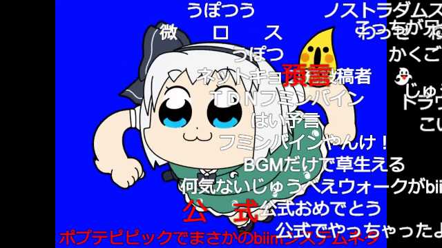 ばくぜろ クソゲーrtainjapan A Twitter 走るポプ子と化したbiim兄貴 Https T Co Bobcdtgecq Sm32650395 ニコニコ動画