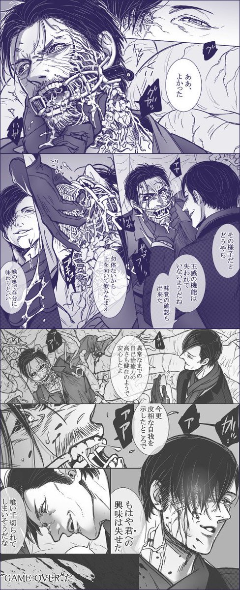 ステセバ⑤ ロスト化ヤノス
*カット部分なし→https://t.co/uyEcMt0spq
(異形化/暴力/流血/局部/BADEND注意/※ぬるくR18) 