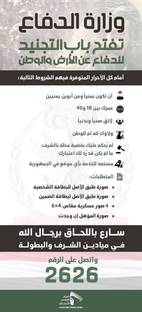 Ib_Mohammed9911's tweet photo. انفِرُوا خِفَافًا وَثِقَالًا وَجَاهِدُوا بِأَمْوَالِكُمْ وَأَنفُسِكُمْ فِي سَبِيلِ اللَّهِ ۚ ذَٰلِكُمْ خَيْرٌ لَّكُمْ إِن كُنتُمْ تَعْلَمُونَ
#جبهات_العزة_والشرف_دفاعاً_عن_الوطن https://t.co/aZRHIAog5v