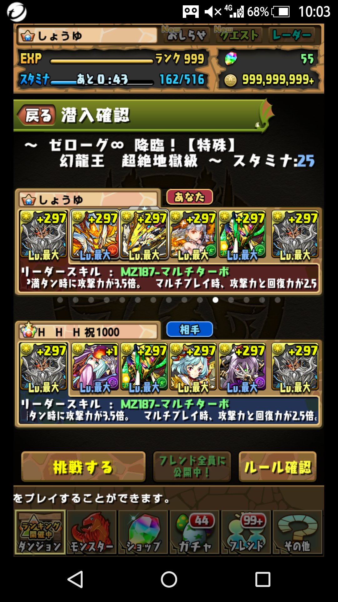 O Xrhsths しょうゆ Sto Twitter パズドラ無課金ランク1000になりましたヽ ノ ラストはマヘラでお世話になった方とランク上げ始めた場所のゼローグで 多くの方々に支えられて無事ここまで辿り着くことができました