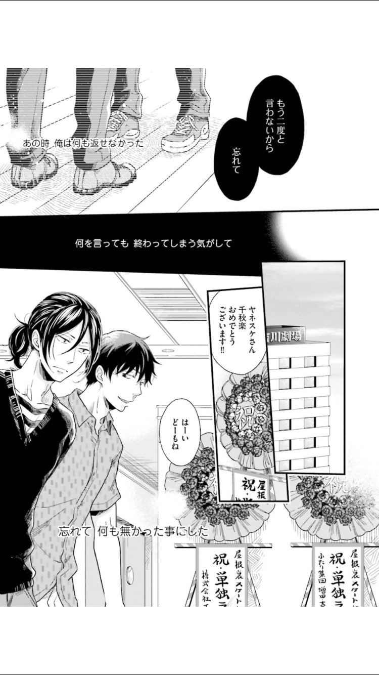 さくパン サエズリルール にチラッと出てきた先輩コンビ 屋根裏スケートの2人の話が入ってるから購入 これまたキュンどっさりで良かった 表題作もよき エロは短いけどあり 前から知ってる君のこと セキモリ 先生 T Co Rwfplfunwk