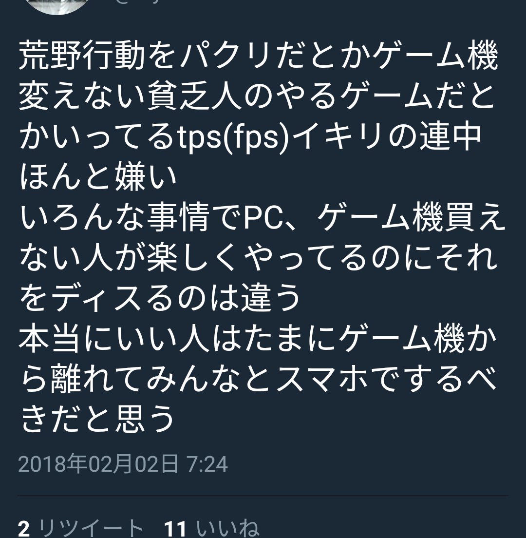 Bank_noob's tweet photo. 荒野行動民の頭が幸せすぎる��� https://t.co/1Irzm1Jahb