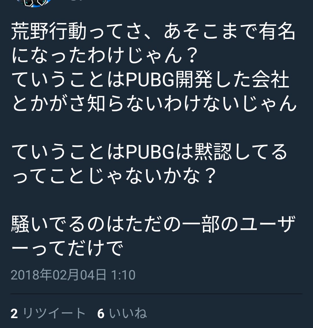 Bank_noob's tweet photo. 荒野行動民の頭が幸せすぎる��� https://t.co/1Irzm1Jahb
