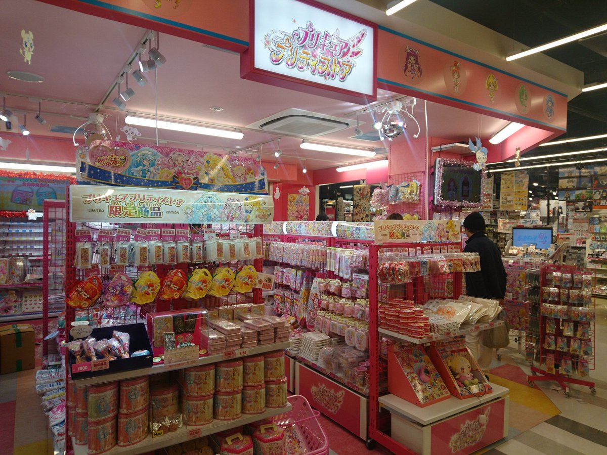 Twitter पर プリキュア プリティストア お知らせ プリティストア福岡店でも Hugっと プリキュア のグッズが今日から発売 福岡パルコ増床部7fで元気に営業中 限定商品もたくさんあるよ 遊びにきてね Pps プリキュア プリティストア 福岡パルコ Twitter पर プリキュア プリティストア お知らせ プリティストア福岡店でも Hugっと プリキュア のグッズが今日から発売 福岡パルコ増床部7fで元気に営業中 限定商品もたくさんあるよ 遊びにきてね Pps プリキュア プリティストア 福岡パルコ