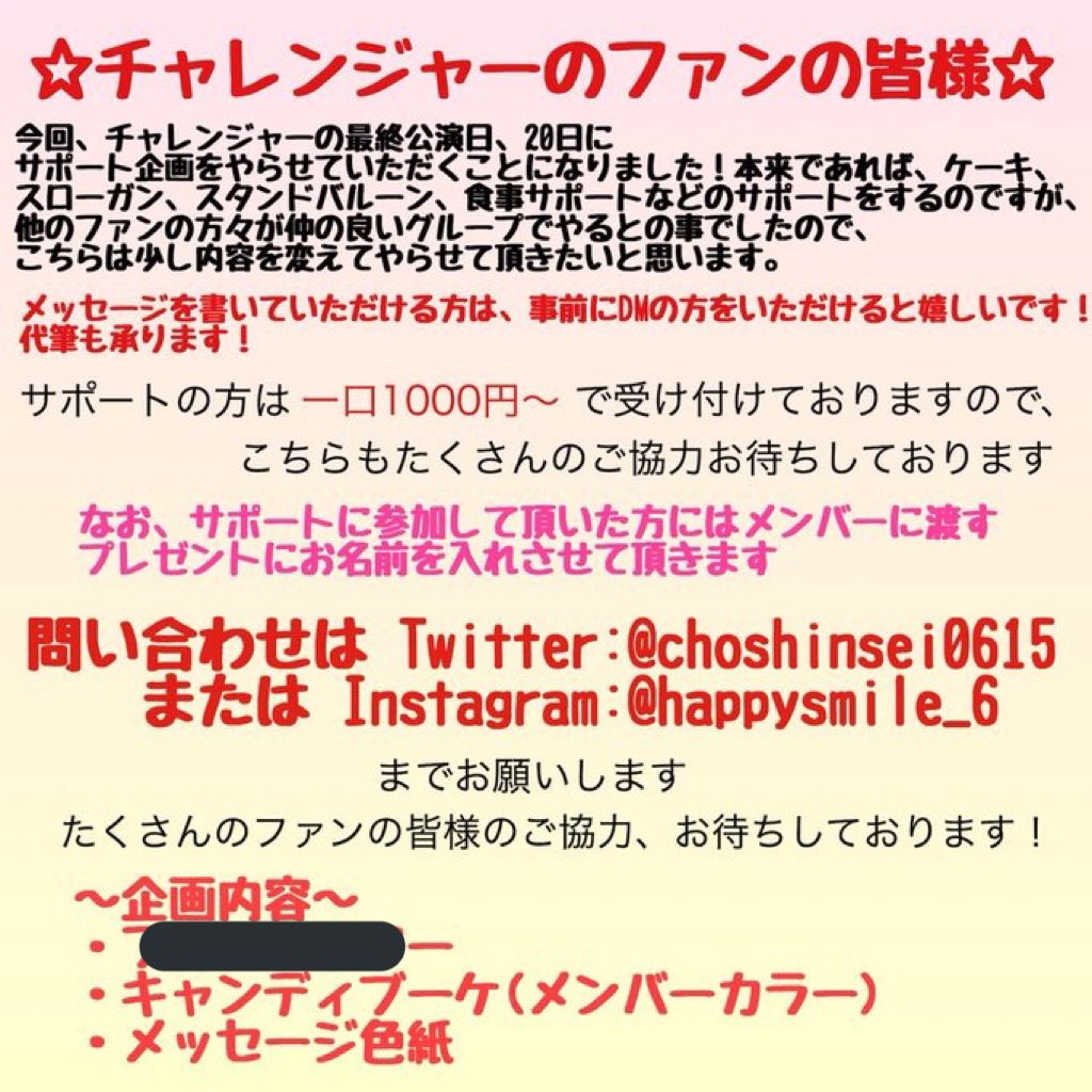 forever_star_00's tweet photo. チャレンジャーのまっこんについて変更がございます。金銭面の問題により、フルーツタワーを送ることができなくなってしまいました。申し訳ありません。引き続き、サポートのご協力よろしくお願い致します。 #challenger #챌린저 #siu #taegun #ruan #q #one #bo https://t.co/hQwdNHWQcL