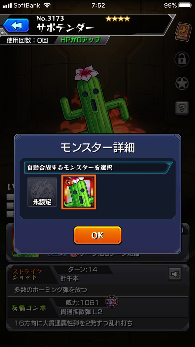 自動合成 自動合成