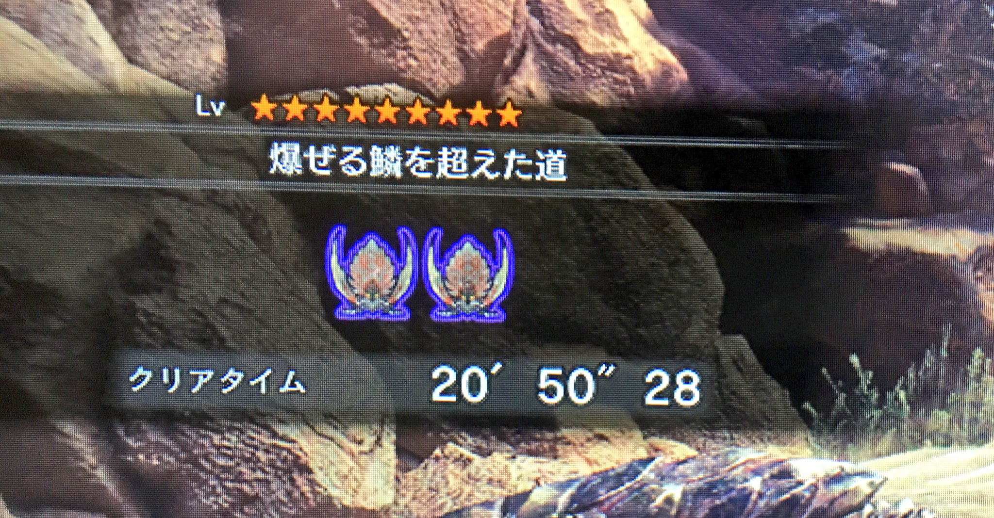 ツバサ ゲーーム 昨日はバゼルギウスの歴戦個体二頭 ソロでぶちのめしてきやした Hrポイントだいぶ溜まってたみたいやなぁ あとネルギガンテの宝玉出たから 速攻で太刀最終強化 ばりつよ そっからりえちゃんとアレックスさんと ナビにー