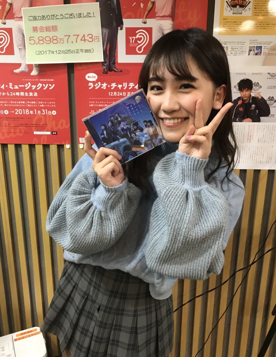 小嶋真子ファンコミュニティ 広報企画部 Twitterissa 本日の小嶋真子ちゃん情報 まこちゃんだいすきまんの皆さんおはようございまこ パシフィコ横浜で開催の 11月のアンクレット 大握手会 真子ちゃんは レーン です 2部で当日券 推し増し券使用可能